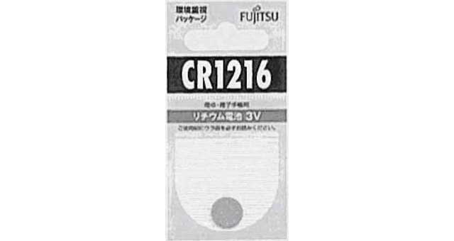 BATTERY LITHIUM MANGANESE, DIOXIDE CR-2320 3V 23X2MM